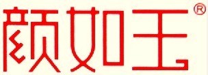 广州颜如玉医药科技有限公司