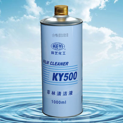 KY500菲林清洁液 