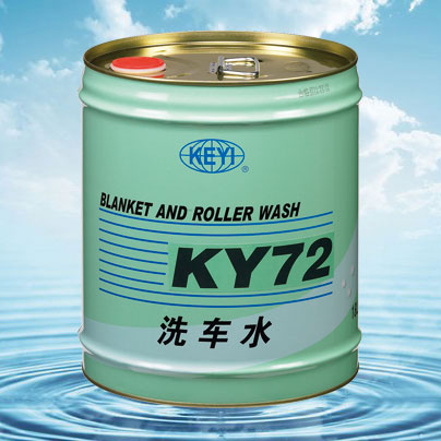 洗车水KY72