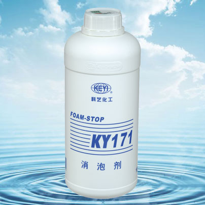 消泡剂KY171