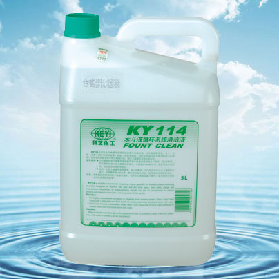 KY114水斗液循环系统清洗剂