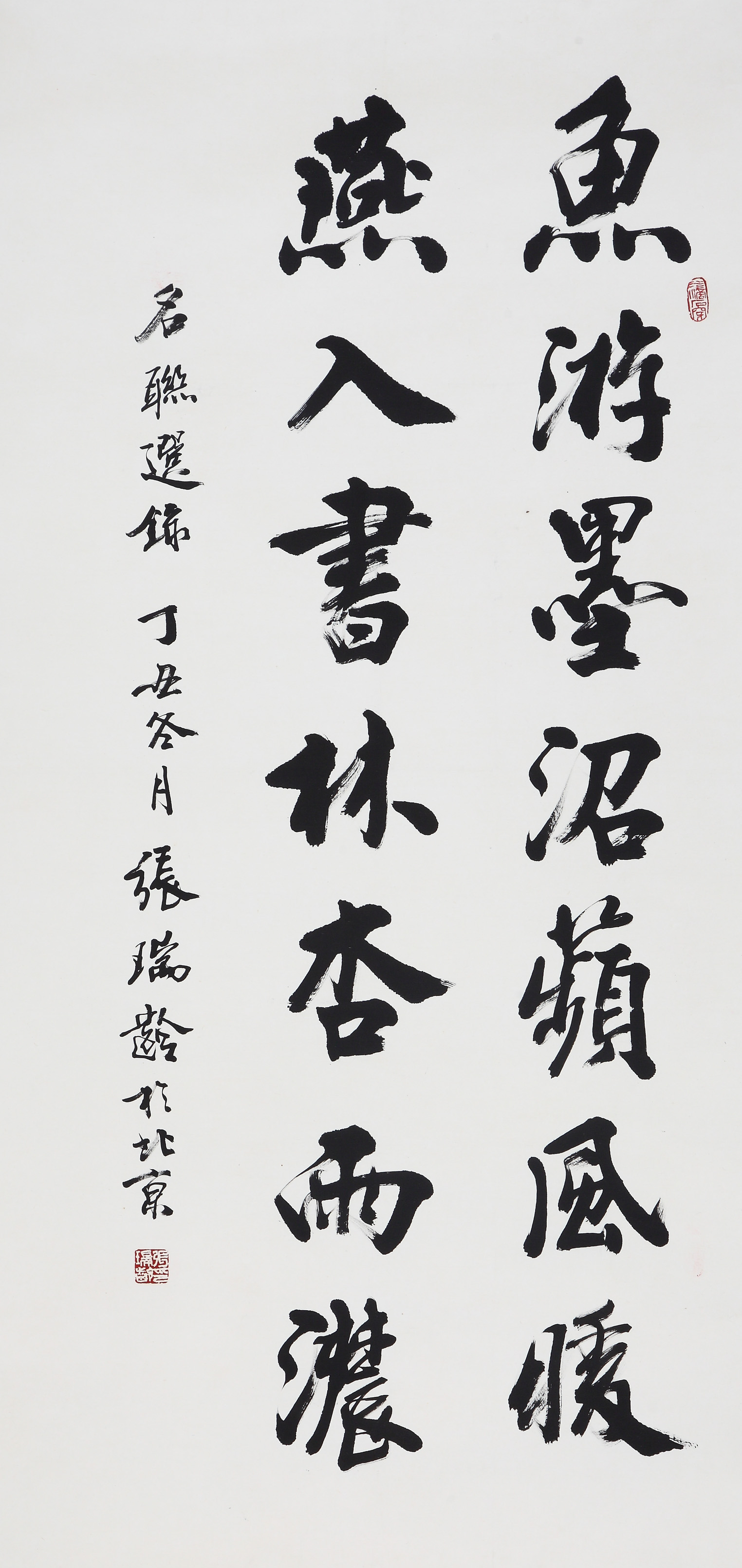 张瑞龄－字