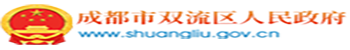 成都双流区卫生健康局