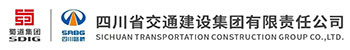 四川省交通建设集团有限责任公司