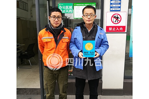 成都交通投资集团有限公司