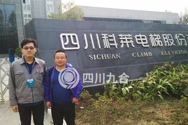 科莱电梯标准化