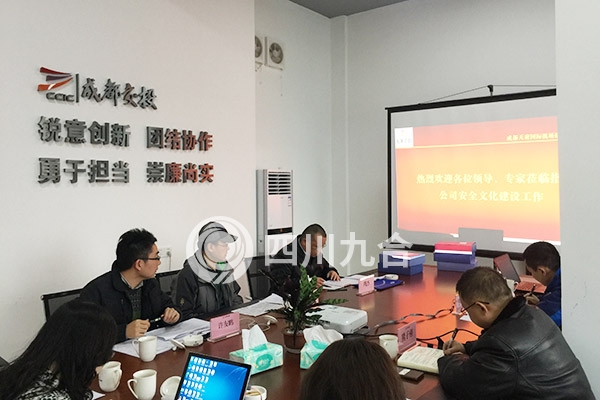 天府国际机场二级标准化及安全文化