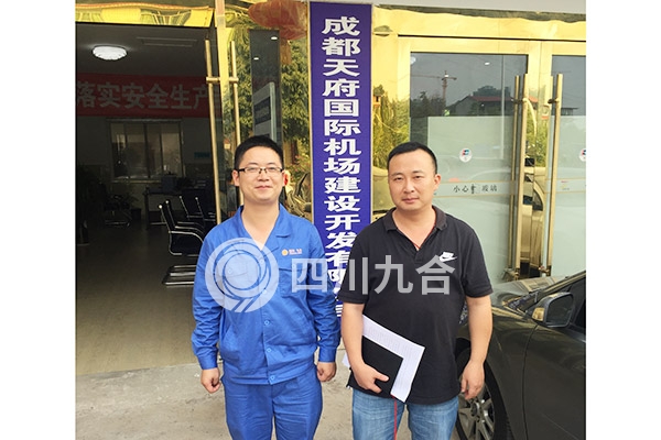 天府国际机场二级标准化及安全文化