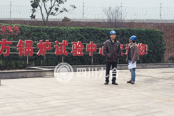 中国东方电气集团有限公司低质煤高效利用技改项目安全现状评价报告-轻工2017