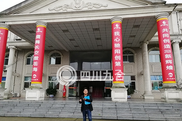 四川绵竹经济开发区管理委员会绵竹经济开发区整体性安全风险评价报告现场调研照片-风险评估