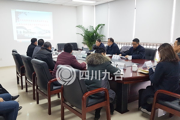 成都天府新区投资集团有限公司标准化二级评审