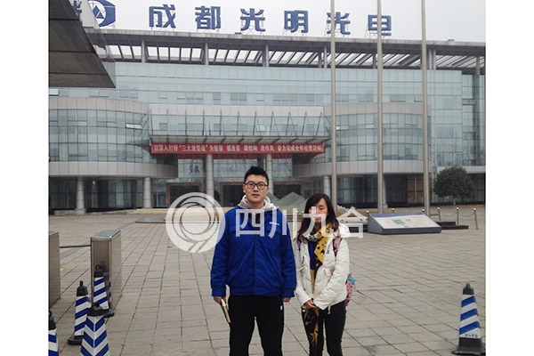 成都光明光电股份有限公司红外玻璃量产平台建设项目安全验收报告-轻工2017