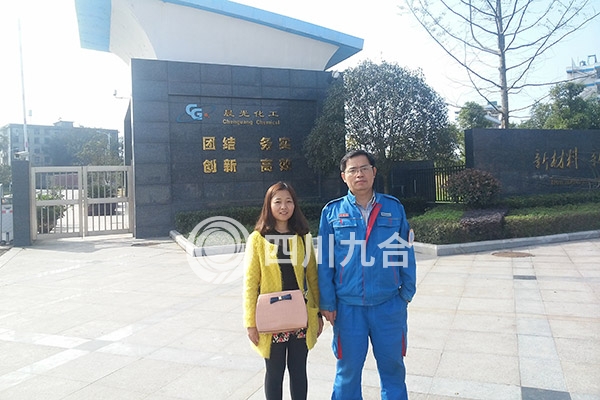 中昊晨光化工研究院有限公司等离子裂解HFC-23减排CO2技术改造项目精N2装置安全设施竣工验收评价-化工