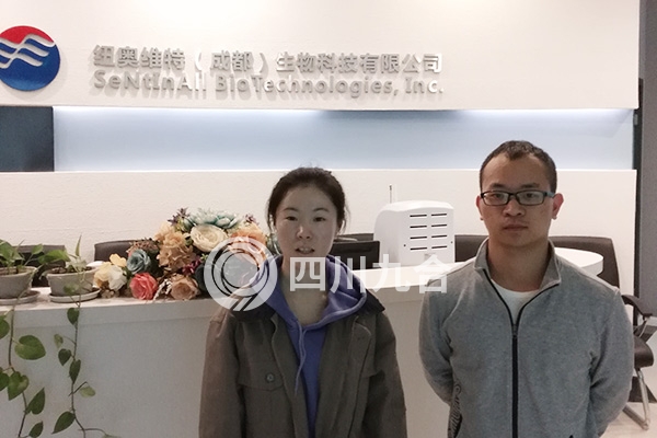 纽奥维特（成都）生物科技有限公司