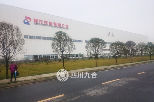 神龙汽车有限公司成都分公司乘用车项目