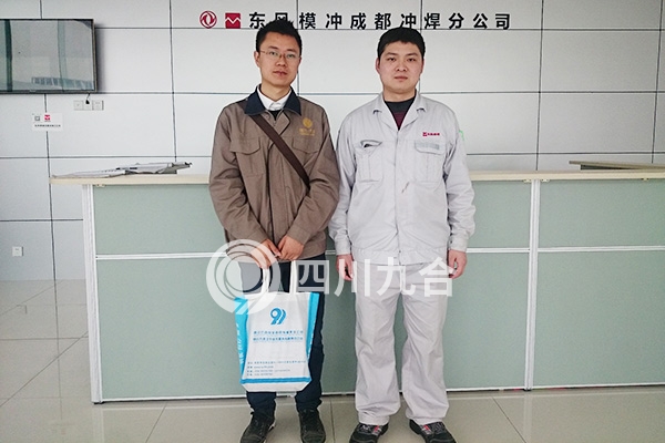 东风模具冲压技术有限公司成都冲焊分公司制造项目