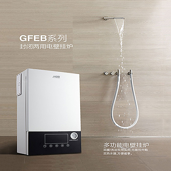 暖浴两用电壁挂炉-GFEB212E