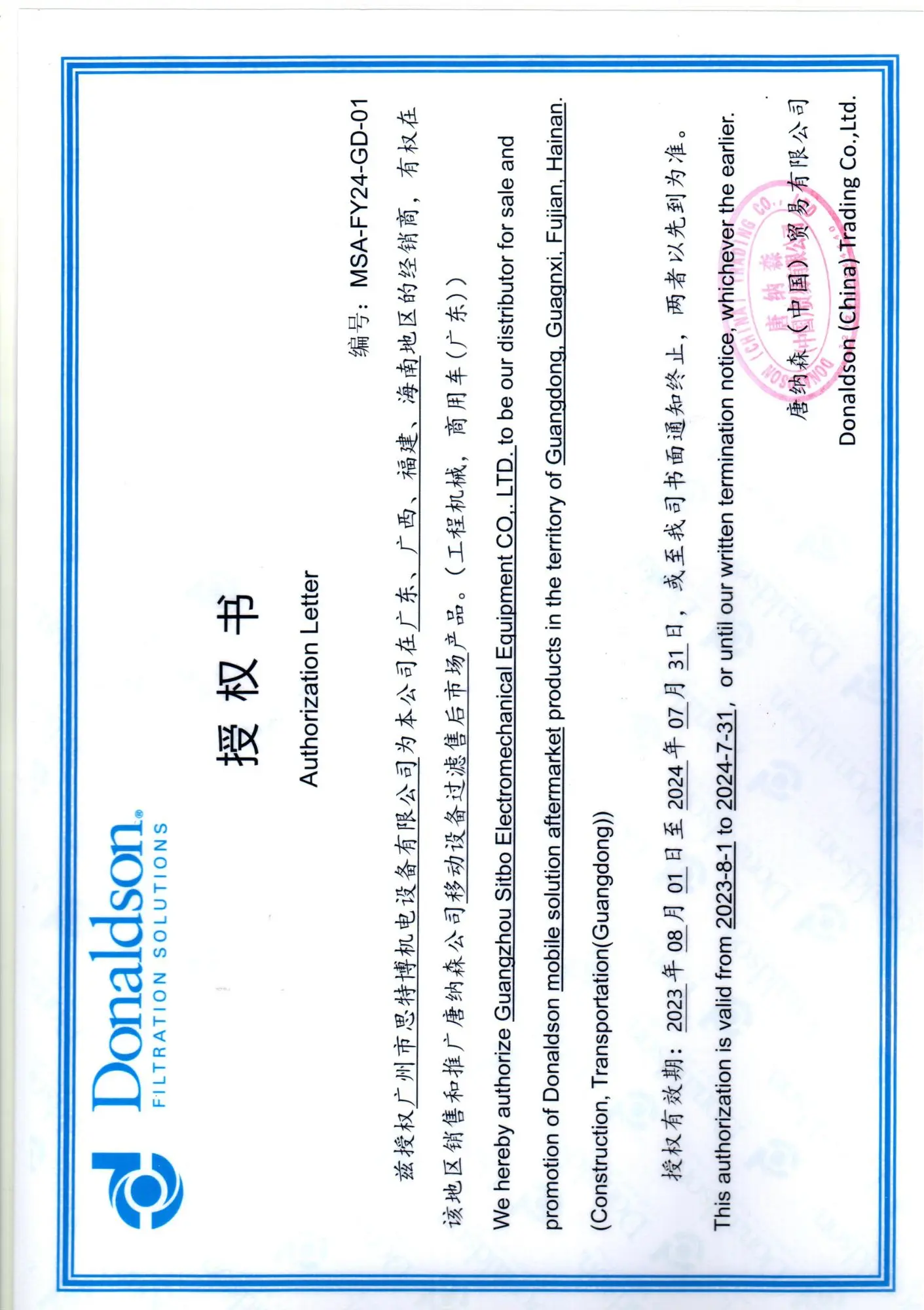 Donaldson  Authorization Letter