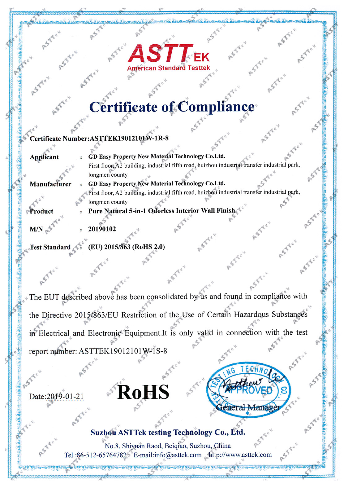 欧盟环保产品认证证书