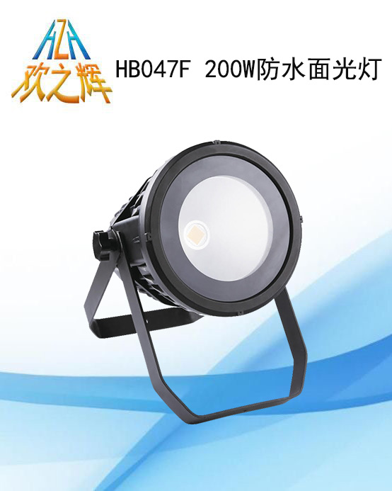 HB049B Two-eye COB audience light