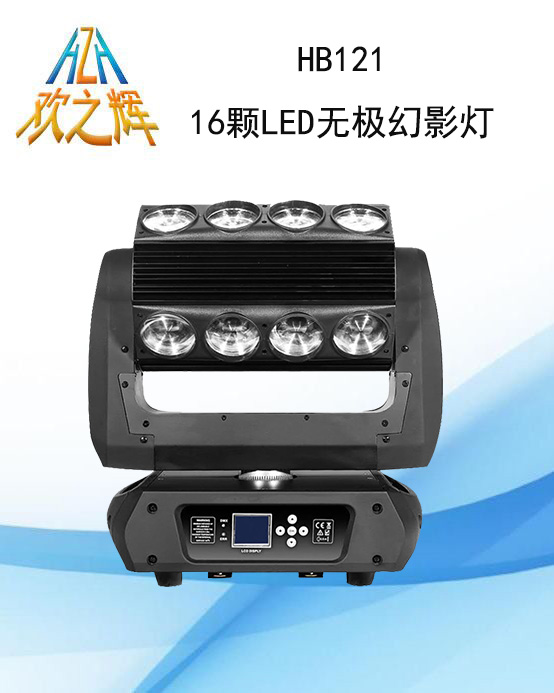 HB121 16 LED Promise Phantom Light