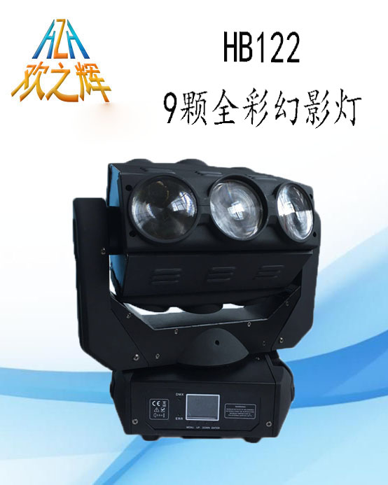 HB122-9 LED phantom light