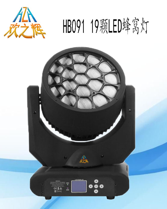 HB091 19 LED honeycomb lights