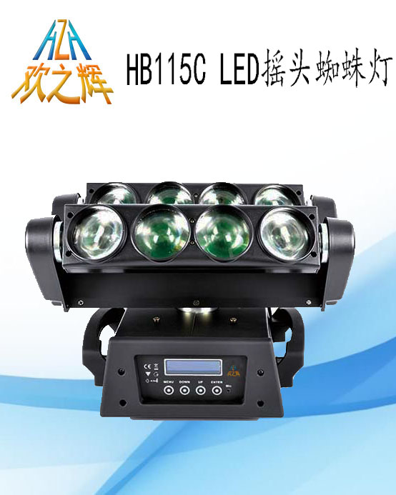 HB115C LED摇头蜘蛛灯
