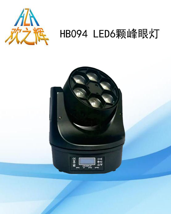 HB094 6 LED peak eye lights