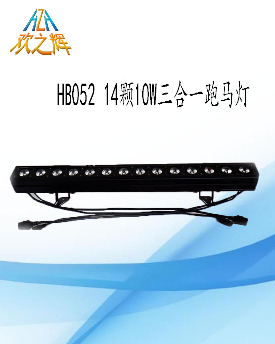 HB052 14pcs 10W three-in-one marquee