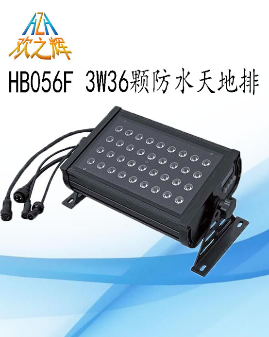 HB056 3W36颗LED防水天地排