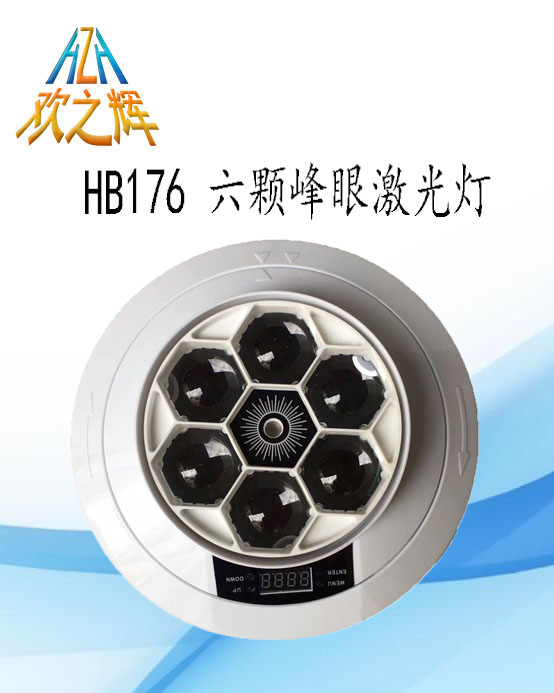 HB176 six peak eye laser light