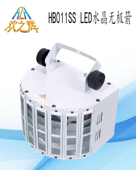 HB011SS LED水晶無極箭