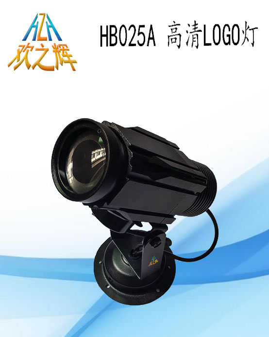 HB025A HD LOGO light