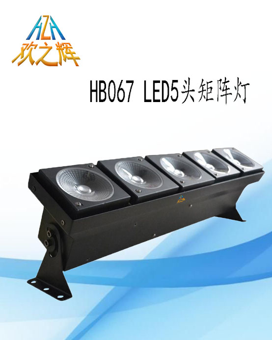 HB067 LED5 head matrix light