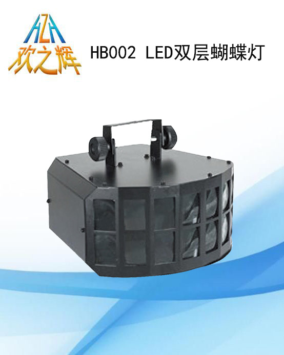 HB002 LED雙層蝴蝶燈