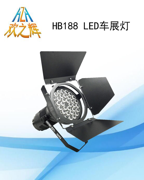 HB188 LED Auto Show Light