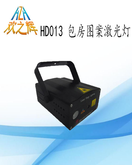 HD013 包房图案激光灯
