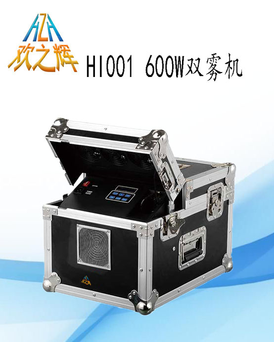 HI001 600W double fog machine