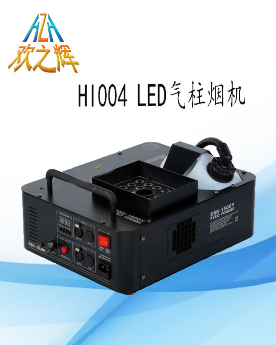 HI004 LED Gas Column Fog Machine