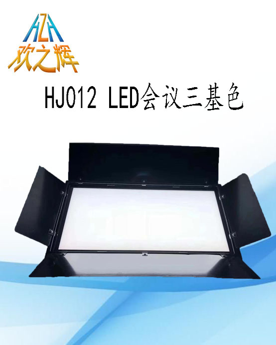 HJ012 LED tricolor light