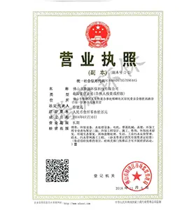 1營業(yè)執(zhí)照副本