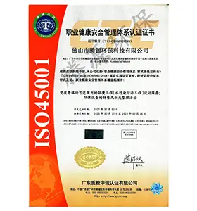 10職業(yè)健康安全管理體系認(rèn)證證書OHSAS45001(中文版）