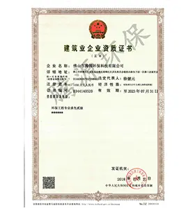 6建筑業(yè)企業(yè)資質(zhì)證書正本