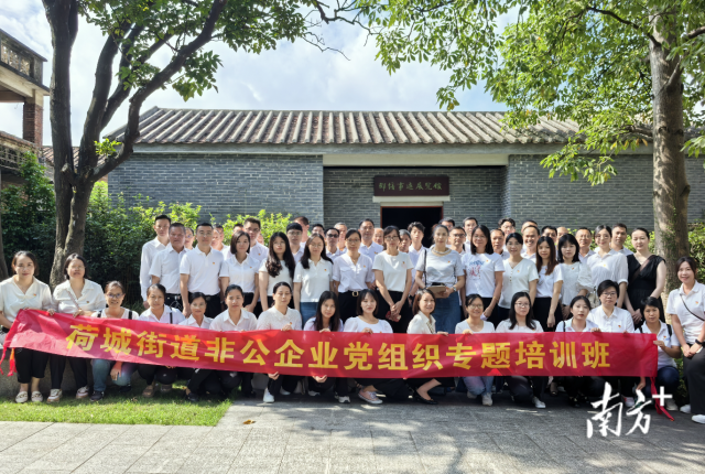 荷城街道“两新”组织党工委开展非公企业党组织理想信念教育培训。
