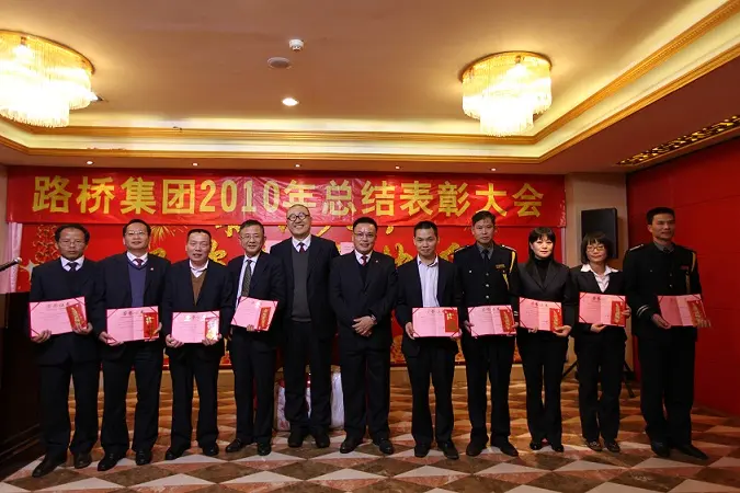 2010年总结表彰大会-企业经营与发展论坛获奖员工