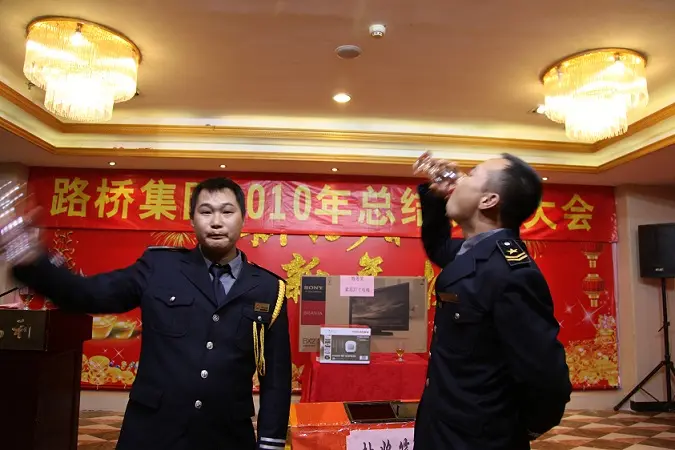 2010年总结表彰大会-喝酒得比速度