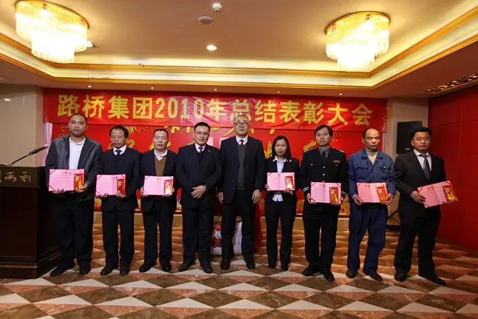 2010年总结表彰大会-2010年优秀员工