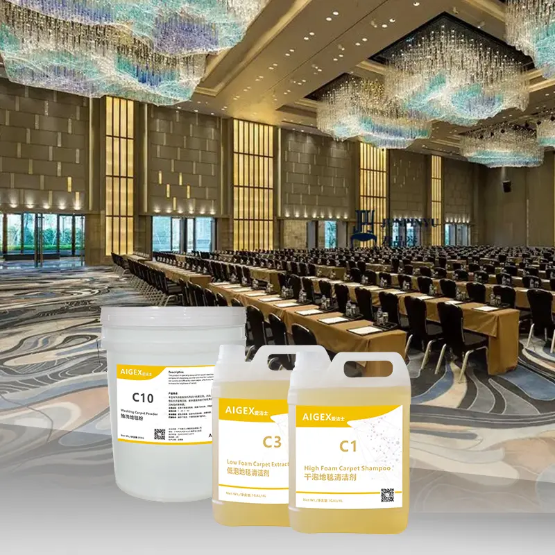 地毯清潔系列