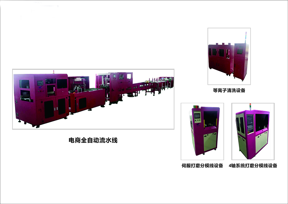 Full automatic e-commerce packaging machine